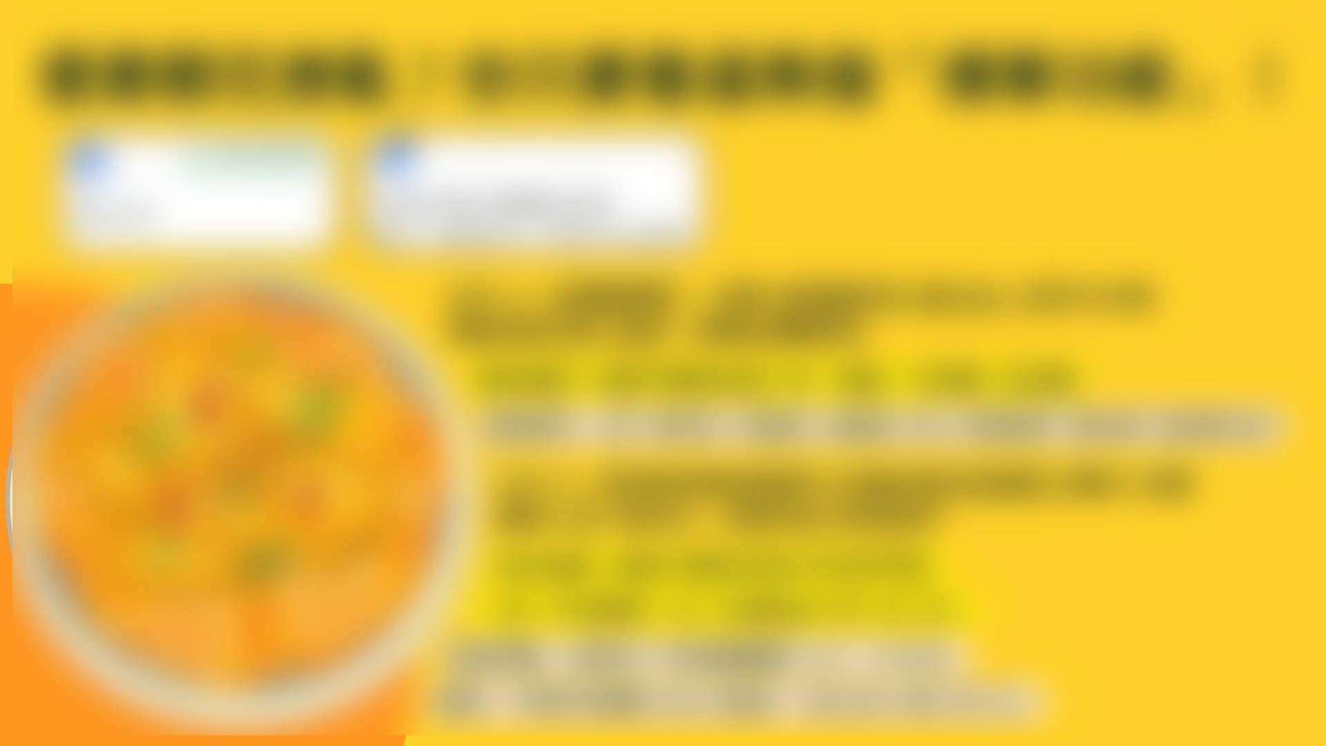 Uber Eats 商家行銷下廣告指南 PDF 第二頁預覽